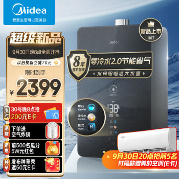 大神开箱：美的热水器JSQ30-RS8种草就知道好不好，质量怎么样?