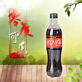 可口.可乐无糖零度可乐500ml*24瓶整箱碳酸饮料零度无糖汽水瓶装