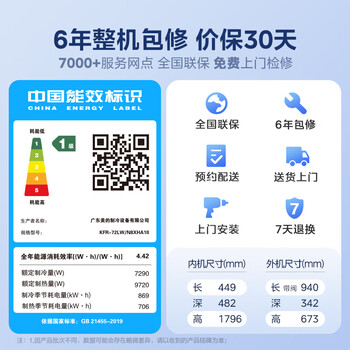 美的（Midea）空调 3匹 锐云2代 新一级能效 变频  空调立式 空调柜机  KFR-72LW/N8XHA1Ⅱ