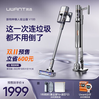 uwant吸尘器V100如何清洗，美观大方 ，老司机实话实说 ！