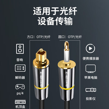 臻威（ZHENWEI）optical数字光纤音频线电视DVD投影仪功放机顶盒家庭影院音频线光纤方口转光纤圆口连接线-1米