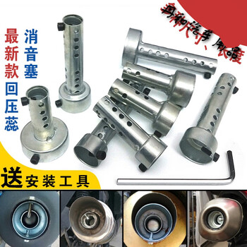 适用于摩托车排气管消音器gy6改装排气管回压芯小毒蛇板井卡梦消音器芯短尺寸 4 8cm 送工具 图片价格品牌报价 京东