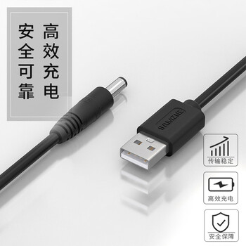 山泽USB转DC充电线5.5*2.5mm供电线支持集线器HUB小音响移动电源USB放大器圆头电源线 白色 L-01