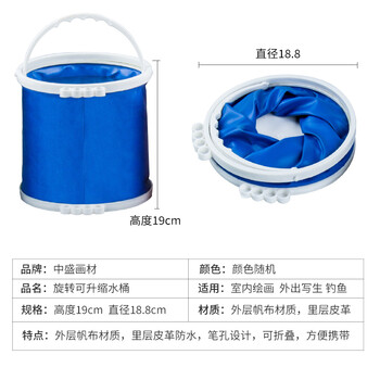 中盛画材【大号可折叠】洗笔桶插笔加厚帆布水粉带笔槽帆布水桶折叠水桶伸缩水桶拎写生美术写生 中盛画材【大号可折叠】洗笔桶插笔加厚帆布水粉带笔槽帆布水桶折叠水桶伸缩水桶拎写生美术写生