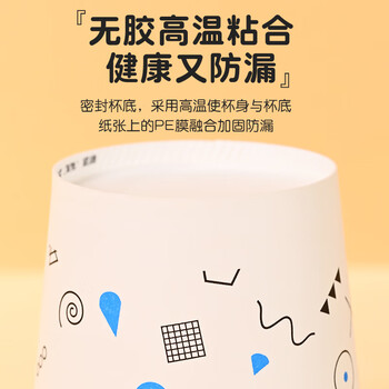 巴比客纸杯一次性杯子加厚食品级办公商务家用水杯200毫升100只白色印花