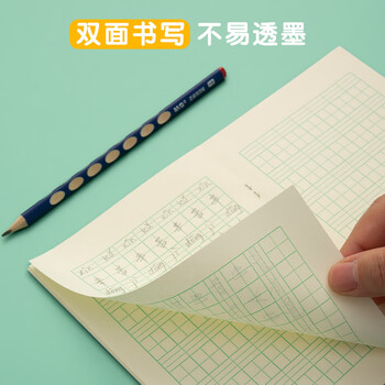 晨光（M&G）文具生字本36K汉语拼音田字格本7行8列56格一年级语文作业本子小学生卡通10本K36161