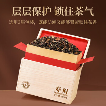 传奇会 茶叶 福鼎白茶寿眉木箱散茶陈香老白茶礼盒装500g自己喝送礼 传奇会 茶叶 福鼎白茶寿眉木箱散茶陈香老白茶礼盒装500g自己喝送礼