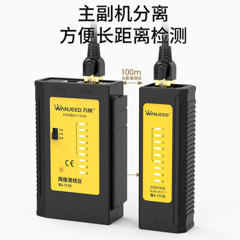 万级(OFNPFTTH)网络测试仪测线器RJ45+RJ11多功能通断网线测试仪 专业网线电话线信号检测仪带电池 WJ-1115 万级(OFNPFTTH)网络测试仪测线器RJ45+RJ11多功能通断网线测试仪 专业网线电话线信号检测仪带电池 WJ-1115