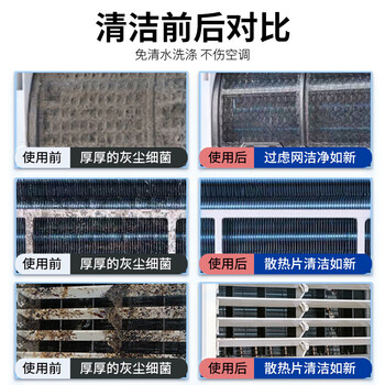 绿岛空调清洗剂300ml*3瓶 挂机柜机空调清洁剂家用免拆免洗强力去污