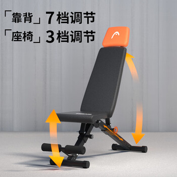 海德（HEAD）海德哑铃凳卧推凳仰卧起坐飞鸟凳健身椅多功能健身器材家用