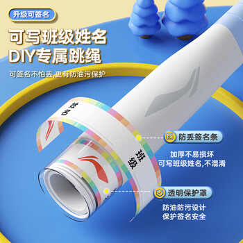 李宁（LI-NING）竹节跳绳儿童小学生幼儿园3-5-6岁一年级初学者考试训练沙专用式