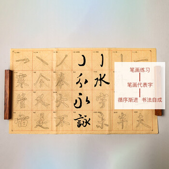 一海堂文化 宣纸 文房四宝 柳公权字帖双色名家字帖初学临摹描红宣纸毛笔字帖书法 9*28格*40张