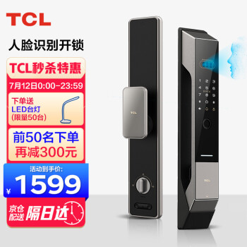 TCLTCL-X9智能锁|客观评价TCLTCL-X9智能锁怎么样？上手三周说真相