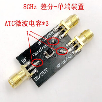 欧图卡（3GHZ版本 10M-3GHZ） adf4350 ADF4355 差分 单端口转换装置 巴伦 1:1 100KHZ-8GHZ单位：个