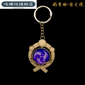 绿野客神之眼挂件雷神 原神之眼模型挂件vision挂饰璃月港蒙德城稻妻