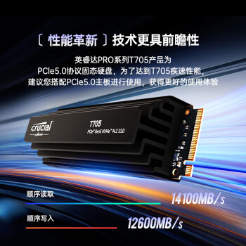 Crucial英睿达 美光T705 Pro 4TB SSD固态硬盘 M.2接口(NVMe PCIe5.0*4)读速14100MB/s 散热版台式机硬盘