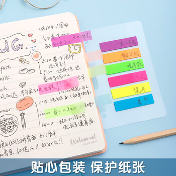 晨光（M&G）文具荧光透明便利贴索引标签贴便签贴纸小条高颜值6色标记书签贴48*12mmYS-21办公用品