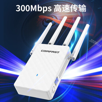 COMFAST wifi信号放大器 300M无线网络中继扩展器四天线强劲穿墙家用无线路由器WiFi信号增强器CF-WR306S