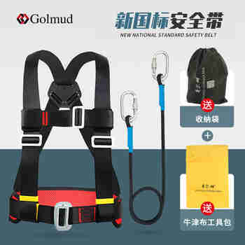 Golmud 安全带三点半身式 电工施工作业 防坠落 安全绳套装 GM8235 单小钩1.8米