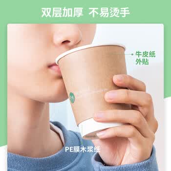 得力（deli）  19209 双层纸杯 280ml一次性杯子 牛皮纸外层 50只/袋 2袋装
