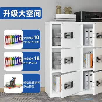 奈高保密柜文件柜资料柜国家认证铁皮柜智能密码锁防盗办公柜六门