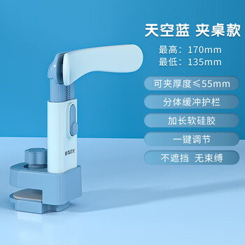 晨光(M&G)文具坐姿矫正器儿童小学生学习姿势纠正写字写作业防近视防低头防驼背书写夹桌款软硅胶不顶胸蓝色 晨光(M&G)文具坐姿矫正器儿童小学生学习姿势纠正写字写作业防近视防低头防驼背书写夹桌款软硅胶不顶胸蓝色