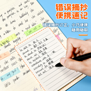 NVV 错题便利贴免抄题贴 4本装自粘便签纸学生用横线英语生字数学试卷错题修改贴笔记改错贴纸 BL-12