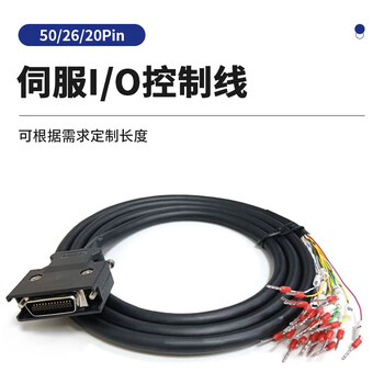 荣视通 CN1控制线 SCSI 50Pin伺服I/O控制线（注塑尾套款）2米 满焊 RST-ZE04