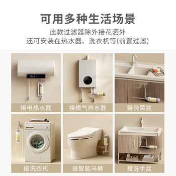 小质前置过滤器家用热水器净化器洗衣机水龙头自来水花洒滤水器美肤除氯沐浴淋浴室母婴净水器1机1芯