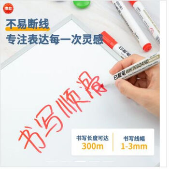 得力(deli)6817白板笔 亚克力笔头色泽明亮可擦易擦办公用品 红色10支/1盒装 得力(deli)6817白板笔 亚克力笔头色泽明亮可擦易擦办公用品 红色10支/1盒装