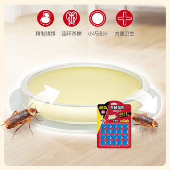 榄菊 蟑螂药蟑螂贴20个家用灭蟑螂杀蟑胶饵杀虫剂蟑螂捕捉器 榄菊 蟑螂药蟑螂贴20个家用灭蟑螂杀蟑胶饵杀虫剂蟑螂捕捉器