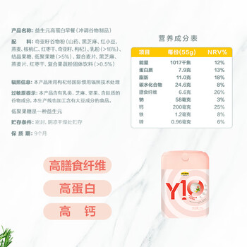 五谷磨房Y10益生元高蛋白高纤高钙早餐代餐粉1100g 五谷磨房Y10益生元高蛋白高纤高钙早餐代餐粉1100g