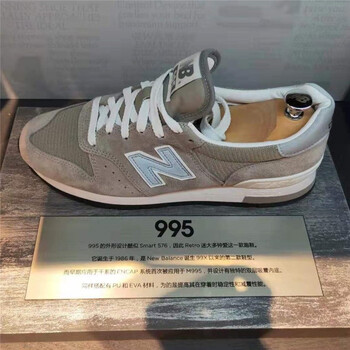 new balance 995 38