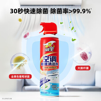 威王空调清洗剂360ml 去味除菌深层清洁剂 家用立式柜式免拆免洗 威王空调清洗剂360ml 去味除菌深层清洁剂 家用立式柜式免拆免洗