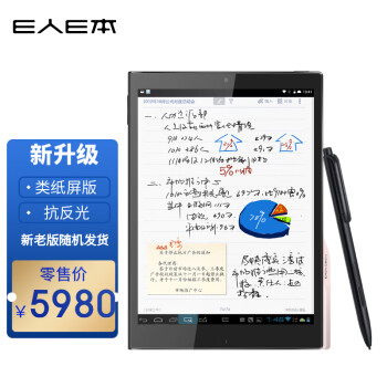 E人E本 T12手写商务平板电脑5G无线数据终端9.7英寸8+256G安卓移动签批通话 星空黑