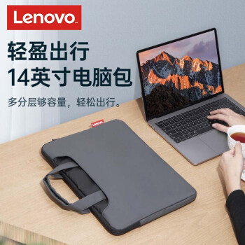 联想（Lenovo）笔记本电脑包手提包适用13-14英寸内胆包小米联想小新惠普华为笔记本电脑 B11