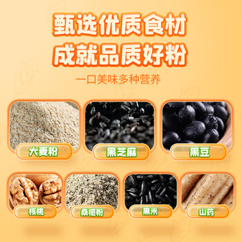 内廷上用黑芝麻糊粉黑豆黑米核桃黑桑葚早代餐冲粉500g 内廷上用黑芝麻糊粉黑豆黑米核桃黑桑葚早代餐冲粉500g