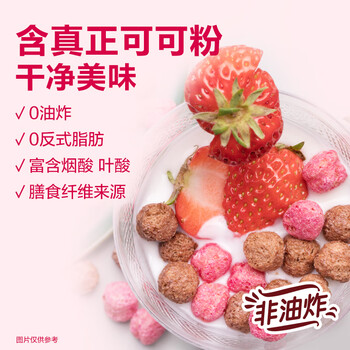 家乐氏可可爱莓莓450g/袋 儿童低脂营养早餐可可球巧克力麦片