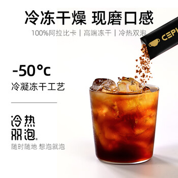 奢啡金标现磨口感哥伦比亚精品冻干黑咖啡冷热双泡无糖0添加2g*50杯