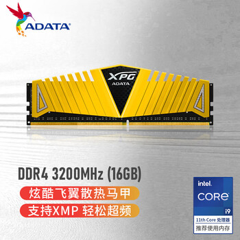 威刚（ADATA）XPG威龙Z1 DDR4 3200 16GB 金色台式机内存
