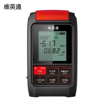 维英通VIN-50T-V20 迷你光功率计测试仪光功红光一体机可充电四合一测试仪20毫瓦红光笔一体机 