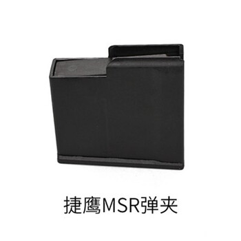 捷鹰awm玩具枪弹夹尼龙抛壳msr雷明登98k软弹枪原厂金属蛋壳导轨软弹