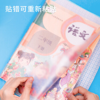 得力（deli）16K/10页透明磨砂自粘包书皮包书膜带切角  附带姓名贴装开学文具/VM403生日礼物