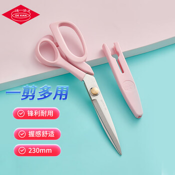 德贤（DE XIAN）230mm剪刀裁缝剪纸家用专业裁剪布衣服装剪子服装缝纫不锈钢轻便便捷 大号粉/蓝色颜色随机k31