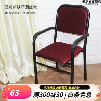 麻雀椅子品牌及商品- 京东