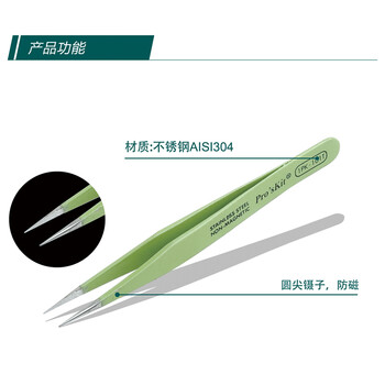 宝工（Pro'sKit）1PK-101T 绝缘防磁圆尖镊子(120mm) 不锈钢镊子