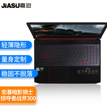 嘉速宏碁暗影骑士·龙/擎键盘膜 掠夺者战斧300/掠夺者擎Neo暗影骑士Pro键盘保护贴膜