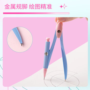 马培德(Maped)优学子彩色经典绘图圆规 初高中考试圆规 学生制图绘图圆规 199395CH 紫粉色【自动铅款/2件套】 马培德(Maped)优学子彩色经典绘图圆规 初高中考试圆规 学生制图绘图圆规 199395CH 紫粉色【自动铅款/2件套】