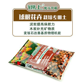 锦上专用营养土 球根香草观叶 种植土花土开袋即用5升球根花卉栽培专用土5升 图片价格品牌报价 京东