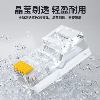 山泽 超五类网络水晶头 超5类RJ45网络水晶头 8P8C电脑网线接头 Cat5e类水晶头 100个 SJ-5100